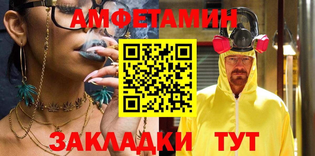 Amphetamine 97% Тольятти