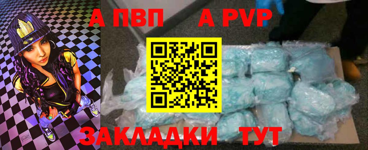 A-PVP Crystall Тольятти