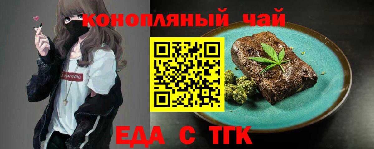 Cannafood конопля  Вход с VPN  Тольятти 