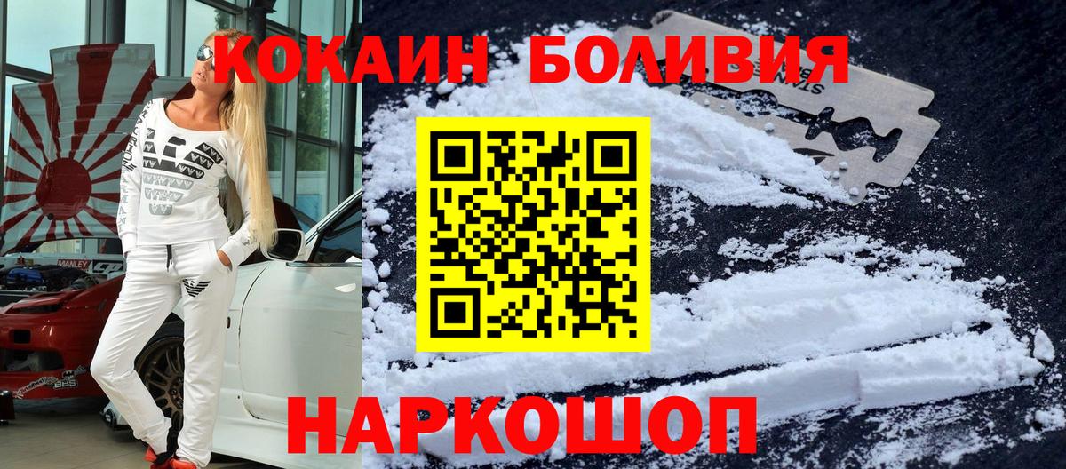 Тольятти  Cocaine Колумбийский  Вход с VPN  КОКАИН VHQ 