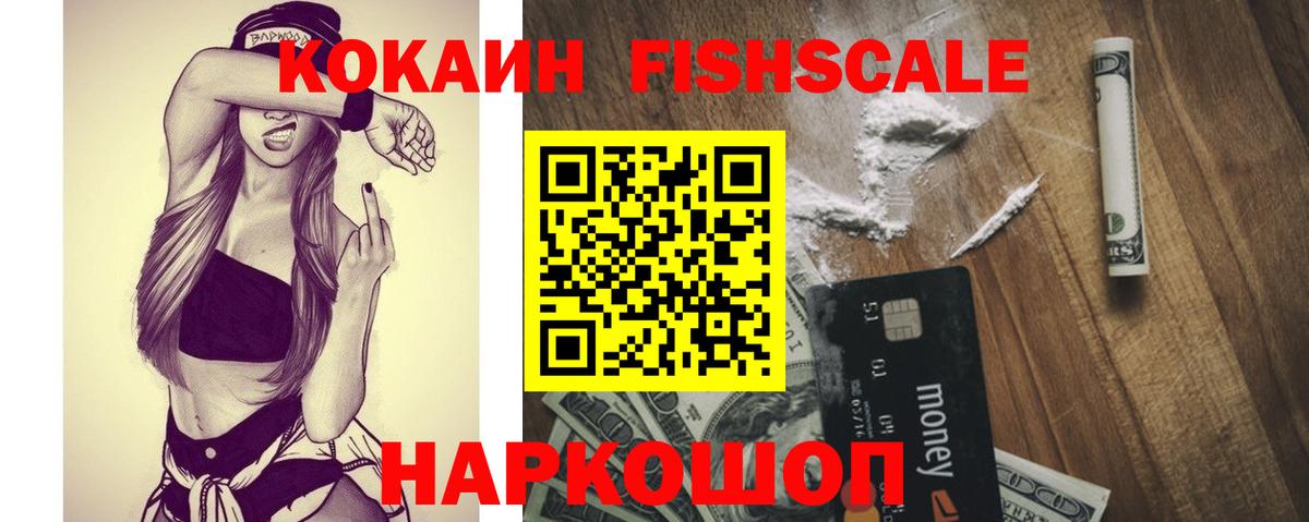 КОКАИН Колумбийский Тольятти