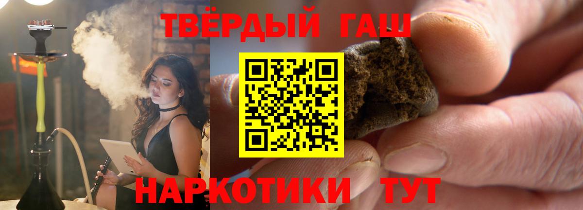 Гашиш 40% ТГК Тольятти