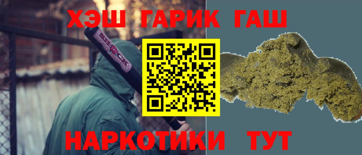 ГАШИШ 40% ТГК  Вход с VPN  ГАШ индика сатива  Тольятти 