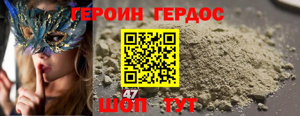 Героин VHQ  Вход с VPN  Тольятти 