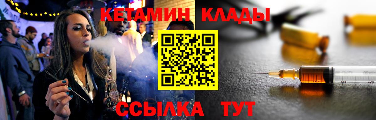 Кетамин VHQ  Вход с VPN  Тольятти  КЕТАМИН VHQ 