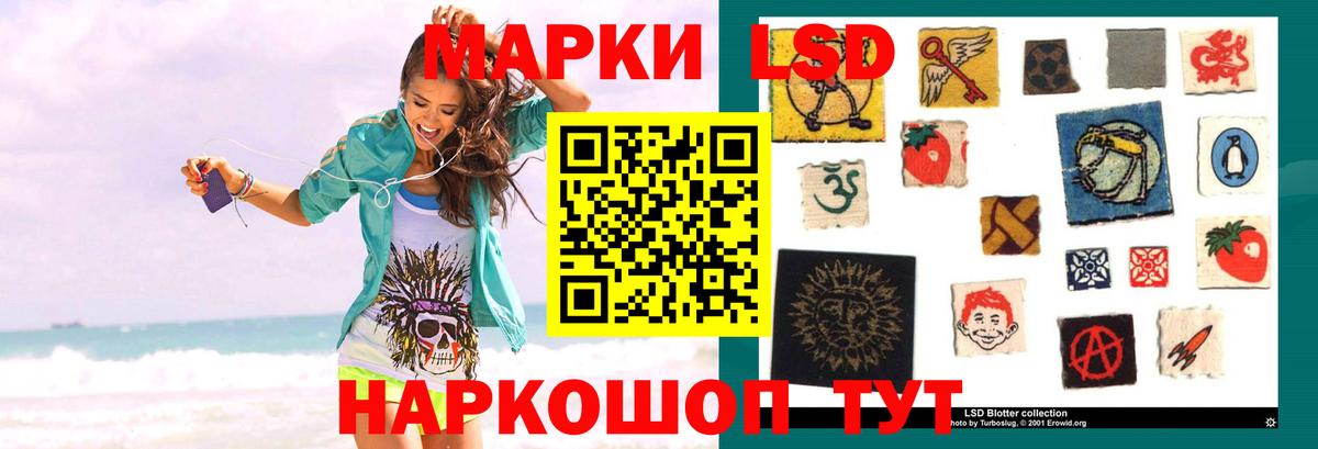 Тольятти  LSD-25 экстази кислота  LSD-25 экстази ecstasy  Вход с VPN 