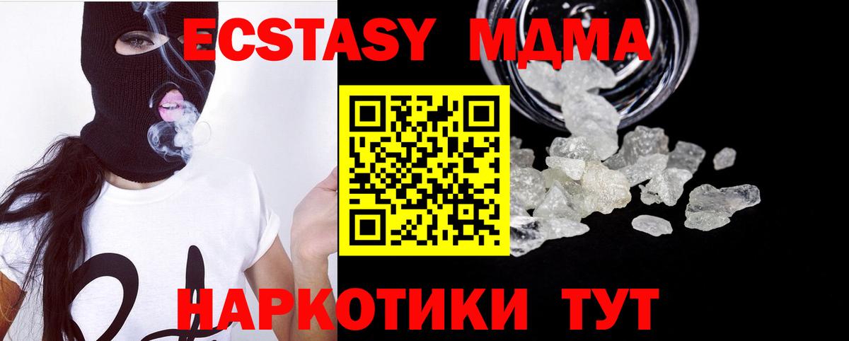 МДМА Molly  МДМА молли  Тольятти  MDMA  Вход с VPN 