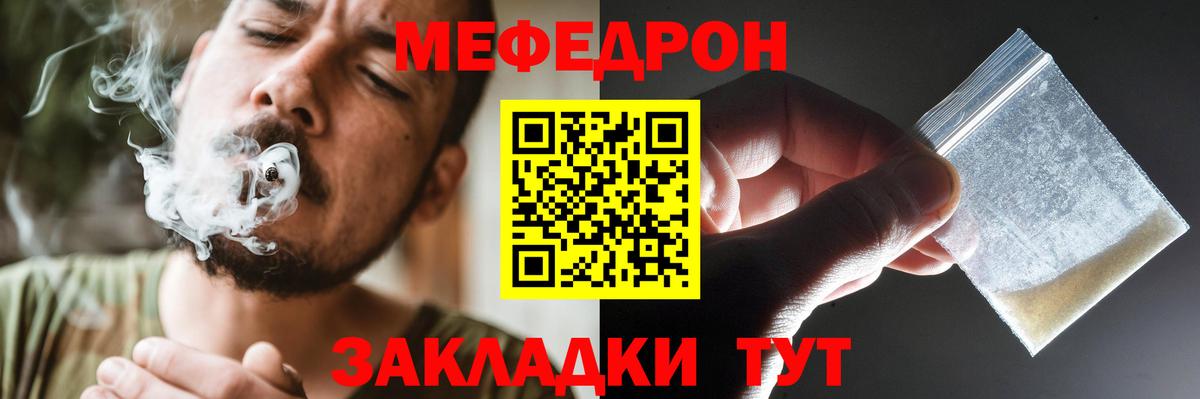 МЕФ кристаллы  МЕФ  Вход с VPN  МЯУ-МЯУ  Тольятти  Меф mephedrone 