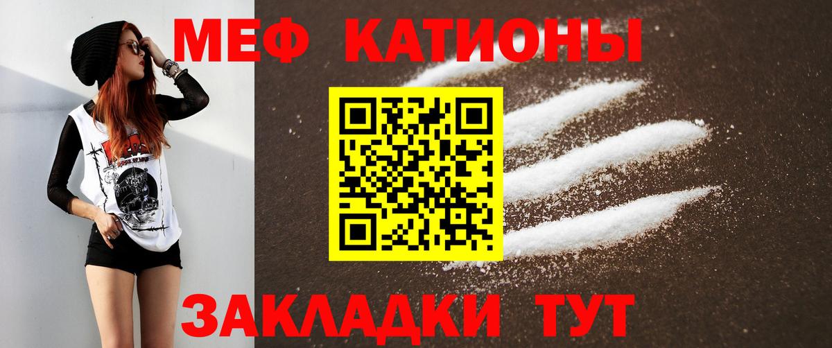 Меф кристаллы Тольятти