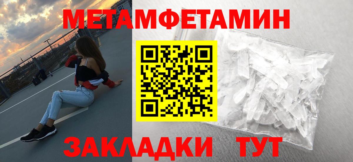 Метамфетамин винт Тольятти